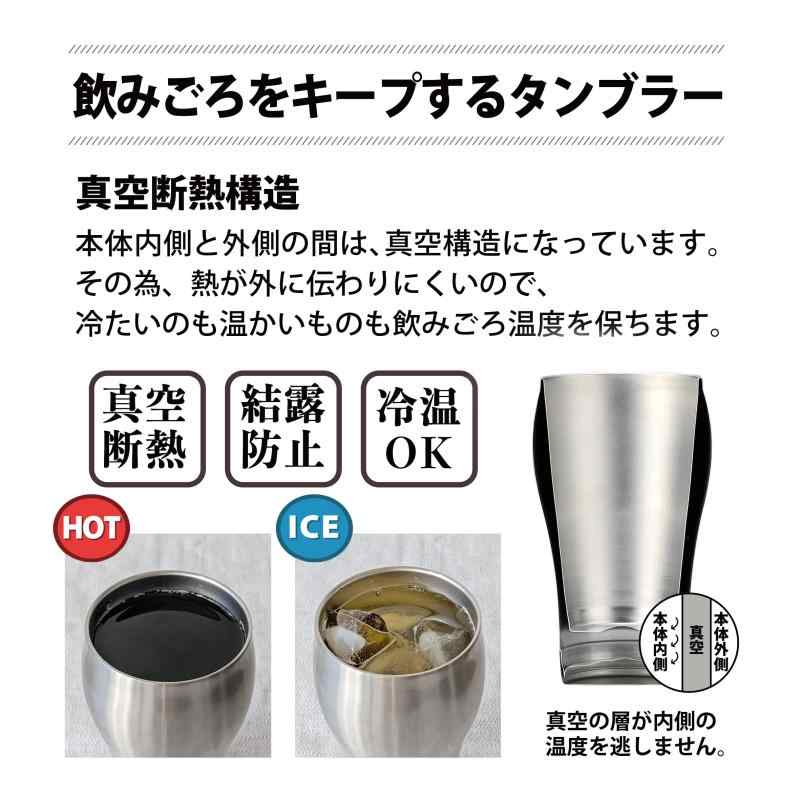 Dolce duo タンブラー コップ 2個セット ペア 保温 保冷 ステンレス ビアカップ 真...