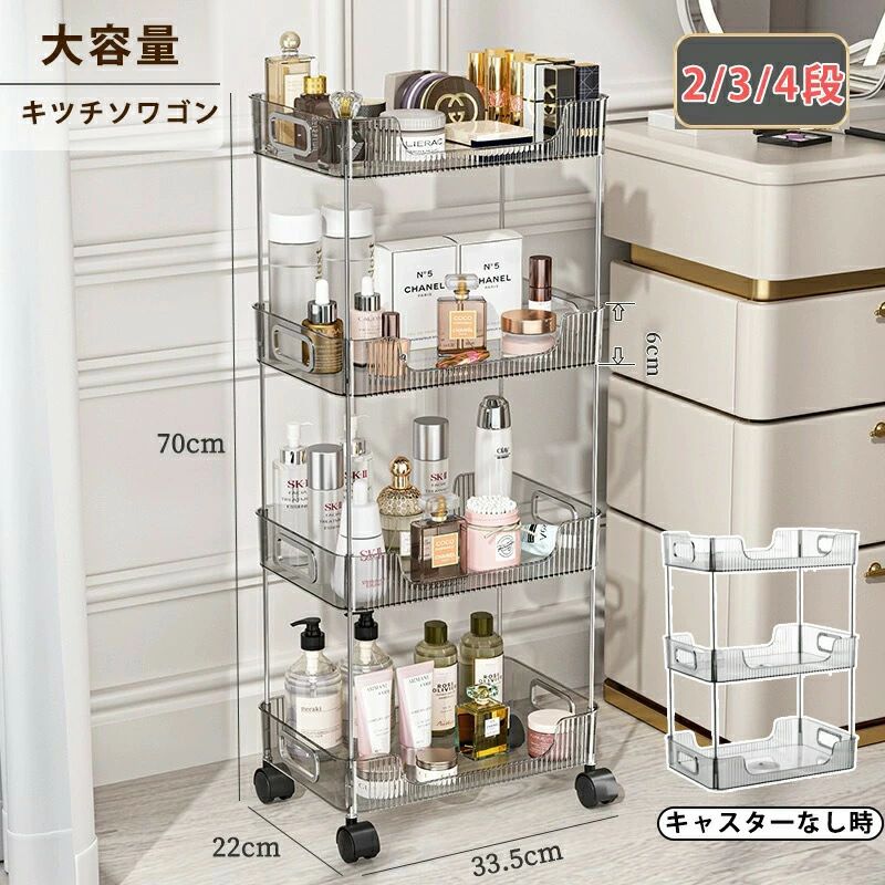 ＜商品紹介＞大人気だった軽量バスケットトローリーがリニューアルしてさらに使いやすくなりました！安心して何でも収納ができるバスケットワゴンです。安定感のあるフレームでグラつきません。軽さのヒミツはしなやかバスケット。PP素材を使うことで、強度と軽さを実現。《便利な取手とキャスター付き》掴みやすい取手があることで、さらに移動がらくらくに。引っ張っての移動はもちろん、持ち上げての移動も簡単です。サッと動かせるから、汚れがちなワゴン下のお掃除もバッチリ！《バスケットの底面は便利なフラットタイプ》細かいアイテムや液だれが心配なものも、そこがフラットなので安心して収納できます。お手入れも拭くだけでOKなのでらくちん。下の段にほこりも落ちないので清潔です。《脚まわりスッキリ》バスケットから脚がはみ出ないので、ちょっとしたすき間にもぴったり収まります。2台並べて置くときも従来のものよりも省スペースにスッキリ並べられます。《選べるおしゃれな5カラー》空間彩るおしゃれなニュアンスカラーは、お部屋のどんな場所にもフィット。おしゃれも収納場所もほしい人にピッタリです。＜商品紹介＞大人気だった軽量バスケットトローリーがリニューアルしてさらに使いやすくなりました！安心して何でも収納ができるバスケットワゴンです。安定感のあるフレームでグラつきません。軽さのヒミツはしなやかバスケット。PP素材を使うことで、強度と軽さを実現。《便利な取手とキャスター付き》掴みやすい取手があることで、さらに移動がらくらくに。引っ張っての移動はもちろん、持ち上げての移動も簡単です。サッと動かせるから、汚れがちなワゴン下のお掃除もバッチリ！《バスケットの底面は便利なフラットタイプ》細かいアイテムや液だれが心配なものも、そこがフラットなので安心して収納できます。お手入れも拭くだけでOKなのでらくちん。下の段にほこりも落ちないので清潔です。《脚まわりスッキリ》バスケットから脚がはみ出ないので、ちょっとしたすき間にもぴったり収まります。2台並べて置くときも従来のものよりも省スペースにスッキリ並べられます。《選べるおしゃれな5カラー》空間彩るおしゃれなニュアンスカラーは、お部屋のどんな場所にもフィット。おしゃれも収納場所もほしい人にピッタリです。