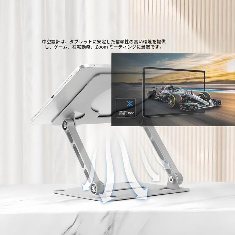 ノートパソコンスタンド，タブレットスタンド