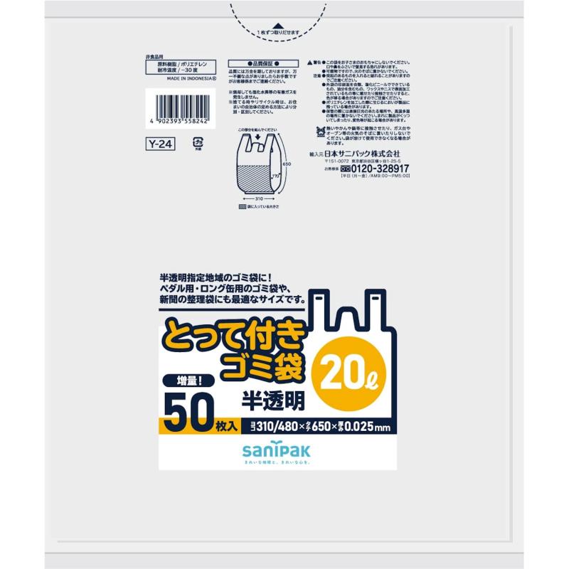 樂天商城 - とって付ゴミ袋45L半透明50枚