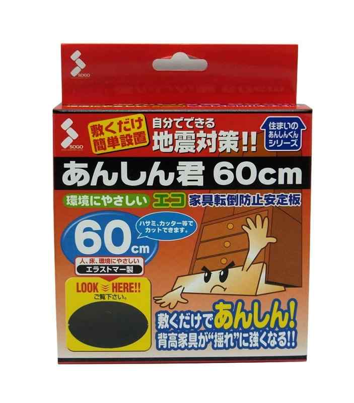 乐天商城 - ソーゴ 家具転倒防止板 あんしん君