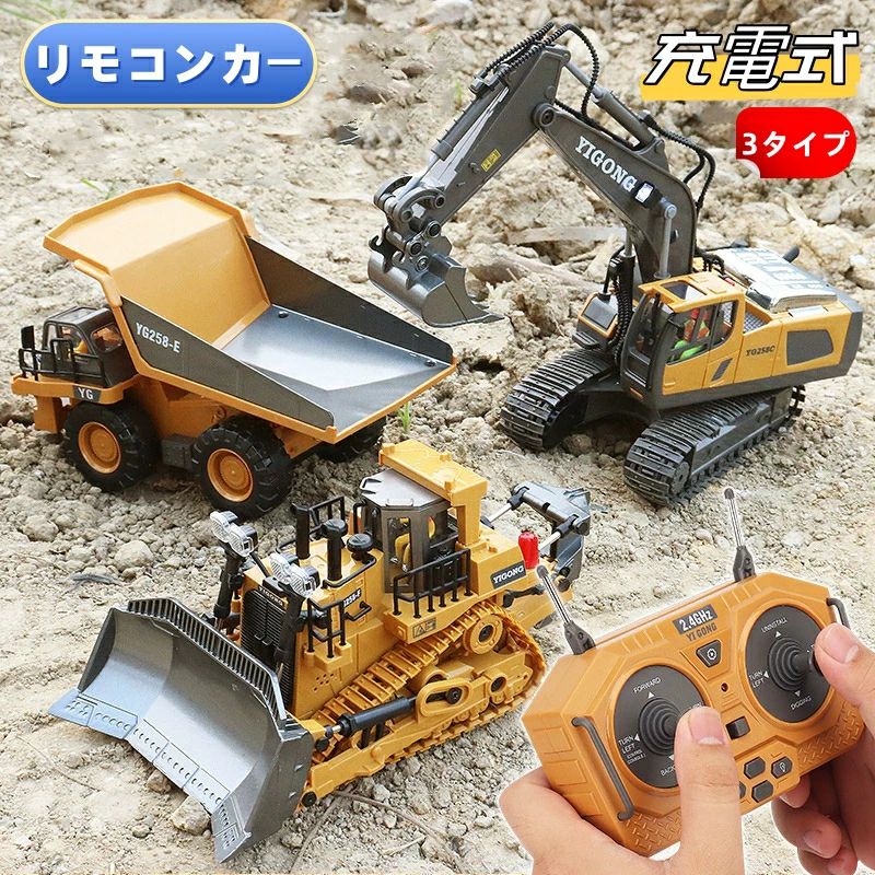 商品情報超人気な建設車両ショベルカー：子供たちが大好きな大型車両の中でも特に人気があります。荷台を上げたり下げたりして、おもちゃの中で自由自在に荷物を運ぶことができるので、子供たちはとても楽しく遊べます。リアルな操作感を味わいながら、お子様は自分だけの建設現場を作ることができます。680度回転＆リモコン制御：前後左右に動くだけでなく、アームにも680度回転することができます。細かな調整も可能で、本格的な運転感を味わえます。ワイヤレスリモコンによる無線操作で、ショベルカーを自由自在に操ることができます。子供から大人まで楽しめる、家族で遊べるおもちゃです。充電式＆用途広い：バッテリー内蔵型で、充電器による充電で使用可能です。連続稼働時間も長いので、長時間の遊びにも対応しています。室内外を問わず、様々な場所で楽しめます。建設現場をイメージして遊ぶもよし、お庭で土遊びをするもよし、思いのままに遊び方を自由に決められます。高品質の材質：合金とプラスチックの組み合わせでできているため、重量感や質感があり、子供たちが本物のダンプカーを操作しているかのようなリアルな感覚を味わうことができます。また、高品質の材質でできているため、長く愛用することができます。◇ ご注意日本語説明書は付属致しません。仕様は予告なく変更する場合がございます。全商品、「離島.一部地域」は別途 送料が掛かります。検品を行っておりますが輸入品のため、多少の傷や汚れ等はご了承下さい商品情報超人気な建設車両ショベルカー：子供たちが大好きな大型車両の中でも特に人気があります。荷台を上げたり下げたりして、おもちゃの中で自由自在に荷物を運ぶことができるので、子供たちはとても楽しく遊べます。リアルな操作感を味わいながら、お子様は自分だけの建設現場を作ることができます。680度回転＆リモコン制御：前後左右に動くだけでなく、アームにも680度回転することができます。細かな調整も可能で、本格的な運転感を味わえます。ワイヤレスリモコンによる無線操作で、ショベルカーを自由自在に操ることができます。子供から大人まで楽しめる、家族で遊べるおもちゃです。充電式＆用途広い：バッテリー内蔵型で、充電器による充電で使用可能です。連続稼働時間も長いので、長時間の遊びにも対応しています。室内外を問わず、様々な場所で楽しめます。建設現場をイメージして遊ぶもよし、お庭で土遊びをするもよし、思いのままに遊び方を自由に決められます。高品質の材質：合金とプラスチックの組み合わせでできているため、重量感や質感があり、子供たちが本物のダンプカーを操作しているかのようなリアルな感覚を味わうことができます。また、高品質の材質でできているため、長く愛用することができます。◇ ご注意日本語説明書は付属致しません。仕様は予告なく変更する場合がございます。全商品、「離島.一部地域」は別途 送料が掛かります。検品を行っておりますが輸入品のため、多少の傷や汚れ等はご了承下さい
