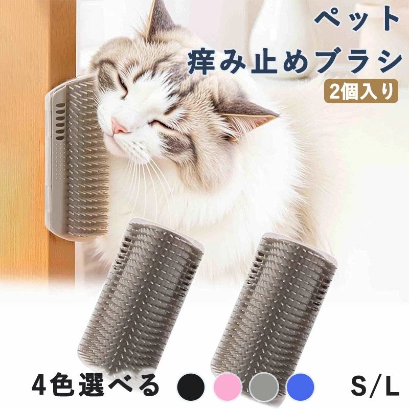 猫 ブラシ 痒み止めブラシ ペット猫ブラシ 猫用顔すりすり 柱 壁 ラバータイプ 取...