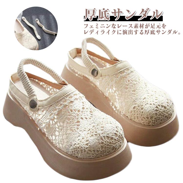 レースサンダル レディース シューズ 厚底サンダル 美脚 クロッグ スリッポン 総レース メッシュサンダル サボサンダル フラットサンダ