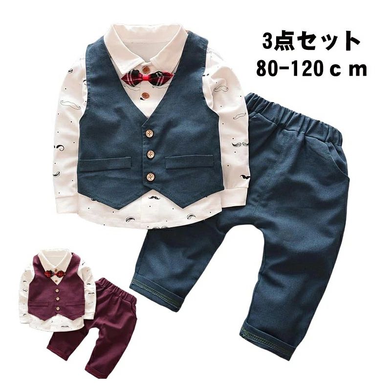 男の子 フォーマル スーツ キッズ シャツ 長袖 子供服 紳士服 ベスト 上下セット 洋服 ベビー 赤ちゃん セットアップ 可愛い 出産祝い