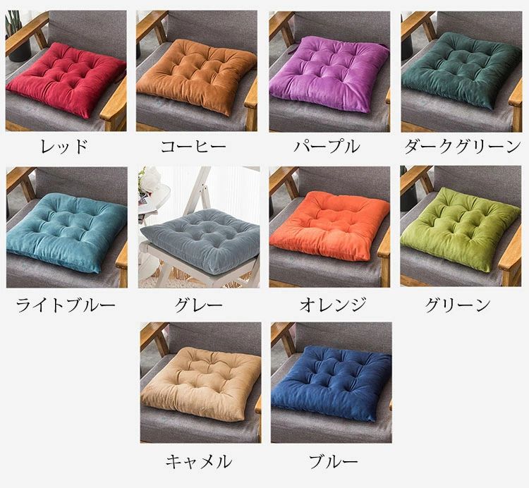 送料無料 40*40cm チェアパッド マット もこもこ フロアクッション 座布団 おしゃれ 正方形 純色 クッション 紐付き チェアマット 高反 [2]