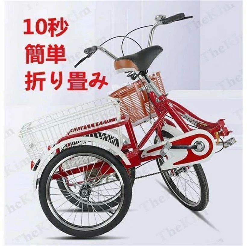 大人用三輪車 20インチ 三輪自転車 3輪自転車 大人用 収納便利 高齢者用 高さ調節...