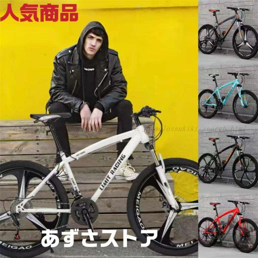 送料無料 自転車 バイク マウンテンバイク 太いタイヤ 21 24 27 段変速 24インチ 26インチ スポーツアウトドア メンズ レディース