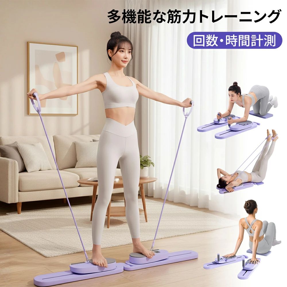 ピラティスボード ピラティスマシン 分離式 腹筋 トレーニング器具 ホームジム用 腹筋マシン 体幹トレーニング 膝パッド付き コアトレー