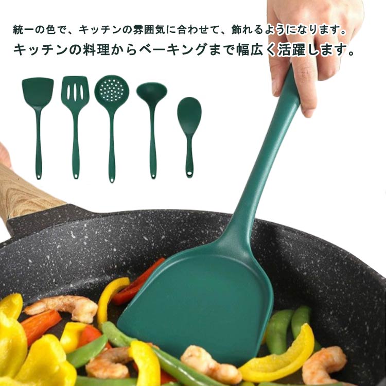 統一感と清潔感が備え、キッチンの雰囲気に合わせ、飾れるようになります。しっかりした作り、よく製造されて、耐熱性能良いし耐久性あり、長く利用できます。高品質なシリコン製で、柔らかくて鍋などに傷をつけることを心配する 必要がありません。変形・変色もしにくく、デザイン性と機能性が兼ね 備えたキッチンツールです。キッチンでスタンドなどに立てかけて出したままでも、吊り下げてもおしゃれに見せてくれます。母の日やお誕生日、ホワイトデー、敬老の日、クリスマスプレゼントなどのギフトにピッタリです。 サイズ2点セット 3点セット1 3点セット2 4点セット 5点セットサイズについての説明図記通り ※サイズ表の実寸法は商品によって1-3cm程度の誤差がある場合がございます。モニターの発色具合により、実際の物と色が異なる場合があります。素材シリコン色グリーン備考 ●サイズ詳細等の測り方はスタッフ間で統一、徹底はしておりますが、実寸は商品によって若干の誤差(1cm～3cm )がある場合がございますので、予めご了承ください。●製造ロットにより、細部形状の違いや、同色でも色味に多少の誤差が生じます。●パッケージは改良のため予告なく仕様を変更する場合があります。▼商品の色は、撮影時の光や、お客様のモニターの色具合などにより、実際の商品と異なる場合がございます。あらかじめ、ご了承ください。▼生地の特性上、やや匂いが強く感じられるものもございます。数日のご使用や陰干しなどで気になる匂いはほとんど感じられなくなります。▼同じ商品でも生産時期により形やサイズ、カラーに多少の誤差が生じる場合もございます。▼