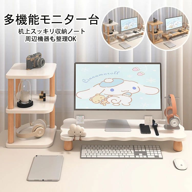 【送料無料】モニター台 机上ラック キーボード収納 液晶モニタースタンド PCラッ...