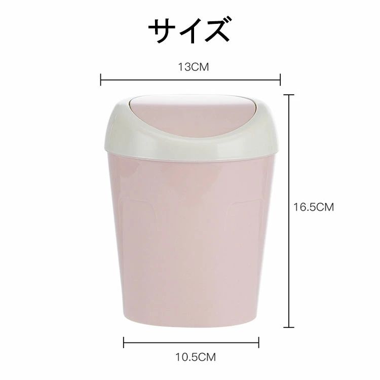 【送料無料】卓上ゴミ箱 蓋付き 北欧 おしゃれ ゴミ箱 ふた付き ミニゴミ箱 小さい デスクトップゴミ箱 ビングルーム ベッドルーム スイ [3]
