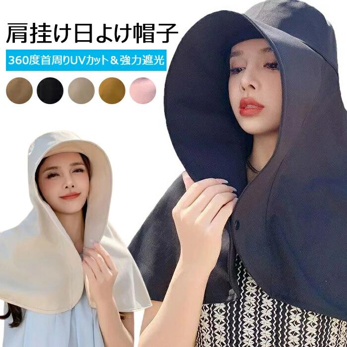 帽子 レディース 日焼け防止 日よけ帽子【40cmロングネックカバー?360度首周りUVカット?UPF50+?ポニーテール対応】 スナップボタン仕様
