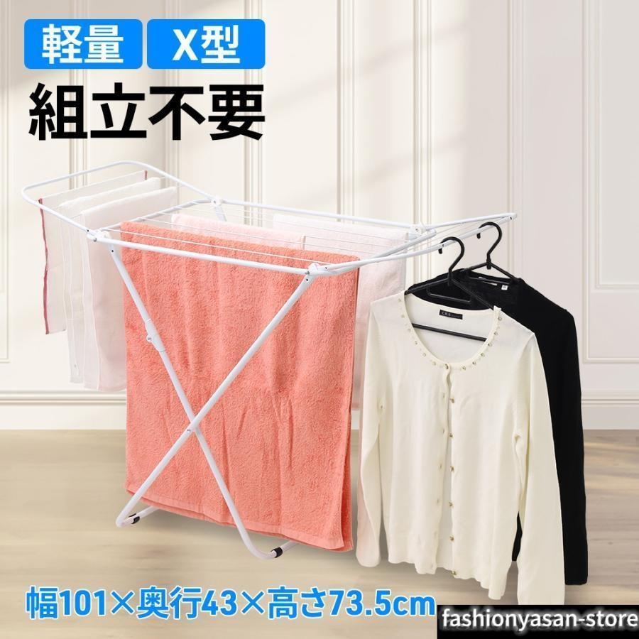 物干しスタンド 洗濯物干し 布団干し 組立不要 X型 床置き 衣類乾燥ラック 折りたたみ 広げる 軽量 軽い 衣類ラック ラック 省スペース 物干し物干しスタンド 洗濯物干し 布団干し 組立不要 X型 床置き 衣類乾燥ラック 折りたたみ 広げる 軽量 軽い 衣類ラック ラック 省スペース 物干し