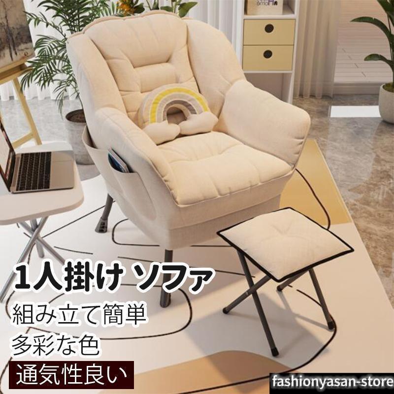 【背もたれ高めで快適に】背もたれが高くて、背中を包まれ、頭ごと寄りかかれて首が疲れないので自宅でのDVD鑑賞などに適しています。長い時間座る機会が多い方にもおすすめです。【足をゆったりと伸ばせる】オットマンは付属しているので、ゆったり脚を伸ばして乗せます。また、座るだけでなく脚を伸ばして寝そべることができます。【インテリアを邪魔せず】圧迫感がないので部屋を広く見せられ、インテリアも邪魔になれくて、部屋のスペースに余裕がない方や、インテリアを重視している方におすすめます。【北欧風がおしゃれな一人掛けソファ】脚部にはフェルトがついているので、床の傷を防ぎます。一人暮らしの部屋やリビングで、一脚あれば部屋の雰囲気を明るくしてくれそうな一人掛けソファーです。【背もたれ高めで快適に】背もたれが高くて、背中を包まれ、頭ごと寄りかかれて首が疲れないので自宅でのDVD鑑賞などに適しています。長い時間座る機会が多い方にもおすすめです。【足をゆったりと伸ばせる】オットマンは付属しているので、ゆったり脚を伸ばして乗せます。また、座るだけでなく脚を伸ばして寝そべることができます。【インテリアを邪魔せず】圧迫感がないので部屋を広く見せられ、インテリアも邪魔になれくて、部屋のスペースに余裕がない方や、インテリアを重視している方におすすめます。【北欧風がおしゃれな一人掛けソファ】脚部にはフェルトがついているので、床の傷を防ぎます。一人暮らしの部屋やリビングで、一脚あれば部屋の雰囲気を明るくしてくれそうな一人掛けソファーです。