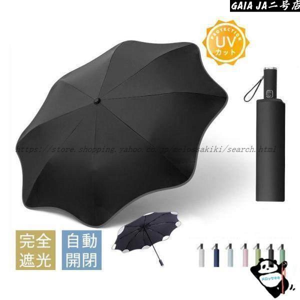 サンバリア 折り畳み傘 晴雨兼用 軽量日傘 100％遮熱 女性用 雨傘 メンズ 紫外線対策 シンプル 自動開閉 折りたたみ傘 通勤 おすす