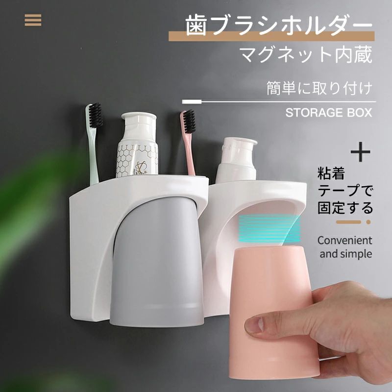 関連商品 【商品名】 歯ブラシホルダー 【材質】 ポリプロピレン 【カラー】 グレー　レッド　ブルー　グリーン　 【サイズ】 12cmx8cmx12cm 【お薦めポイント】 付属のフック付き粘着テープで固定します。 歯ブラシ、歯磨き粉、フロスなどをまとめて収納でき、洗面所がスッキリ。 うがい用のコップは、コップの裏と本体が磁石でくっ付くので、水が切れて衛生的です。関連商品