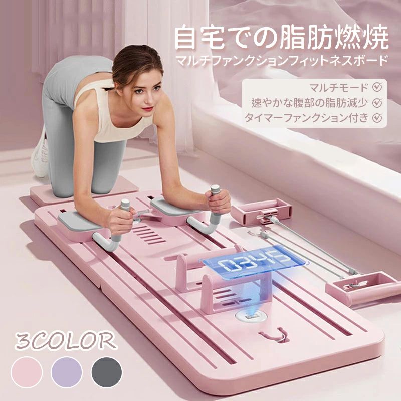 アップグレード版 家庭用ピラティスボディマシン | 多機能自動スプリングバック腹筋ローラー | 折りたたみ式全身トレーニングボード |