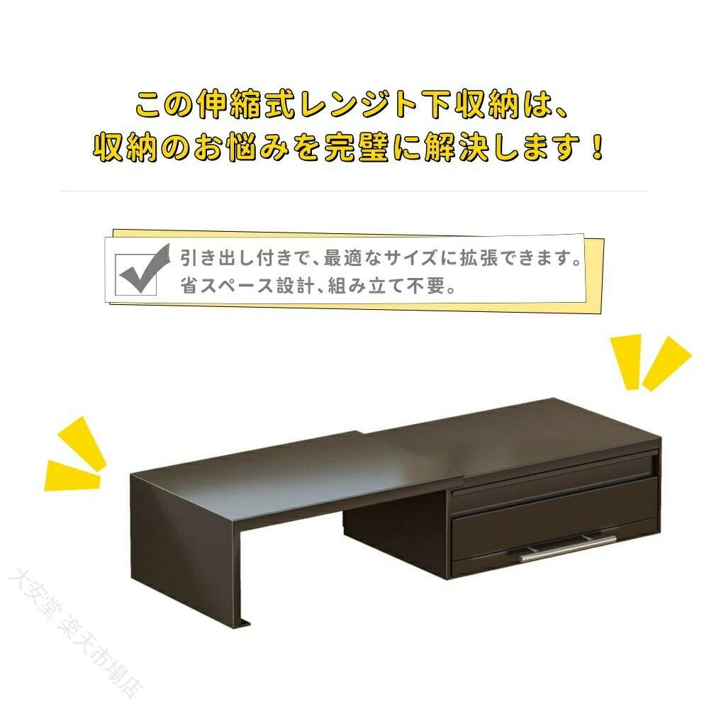 スライドテーブル キッチン家電下引き出し レンジ下収納 省スペース 炊飯器置き台 電子レンジ下ラック スリム収納家具 キッチン整理 引 3