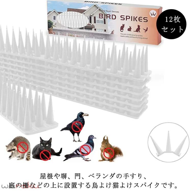 鳥よけグッズ とげマット 12枚 スパイク 針 鳩よけ カラスよけ 鳥除け 鳥除けグッ...