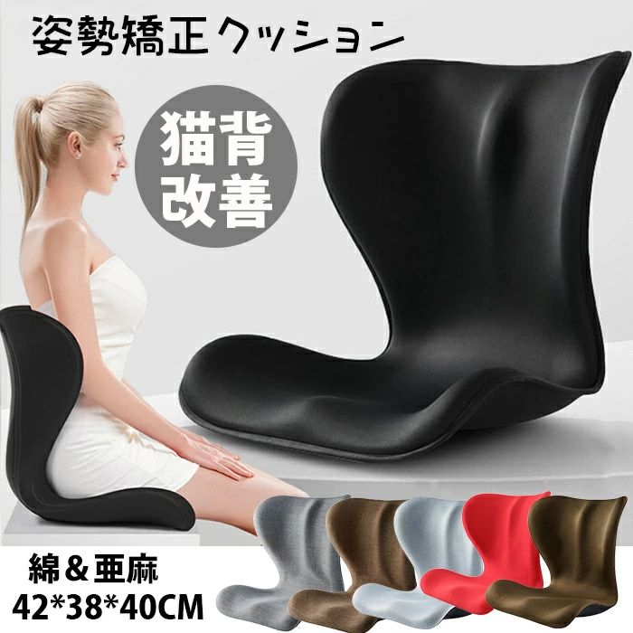 商品情報 【サイズ】幅約42×奥行約40×高さ約38cm 【構造素材】ポリプロピレン　ベルベット表面 【ご利用場合】 オフィスでもご自宅でも場所を選ばず、イス、ソファの上でもご利用頂きます。 長時間座っても快適します。座るだけで腰を楽にする「本格姿勢ケア」で理想の姿勢へ。 ・お部屋の雰囲気や好みに合わせて、選べるスタイル。 ・自宅でも、オフィスでも。さまざまなシーンで、正しい姿勢をサポート。 猫背矯正 骨盤矯正 椅子 骨盤矯正 座椅子 姿勢矯正 椅子 姿勢 椅子 姿勢が良くなる 椅子 姿勢矯正 椅子 オフィス 骨盤矯正 クッション 骨盤 クッション 姿勢矯正 骨盤 座椅子 姿勢矯正 椅子 骨盤 椅子 骨盤 矯正 グッズ 姿勢 クッション 姿勢 椅子 サポートクッション 骨盤サポートチェア 骨盤チェア 母の日 プレゼント 実用的 花以外 物 ギフト 母の日 父の日 姿勢サポートシート 体圧分散 在宅 チェア お洒落 疲れない テレワーク リモートワーク 在宅ワーク 自宅勤務 プレゼント ギフト 在宅勤務 在宅応援 在宅支援