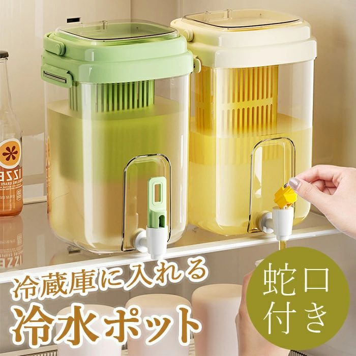 冷水筒 蛇口付き お茶 ポット 2L 麦茶ポット ピッチャー 冷水ボトル ドリンクサーバー 冷蔵庫 ポット 耐熱 大容量 蓋付き 漏れ防止 持ち