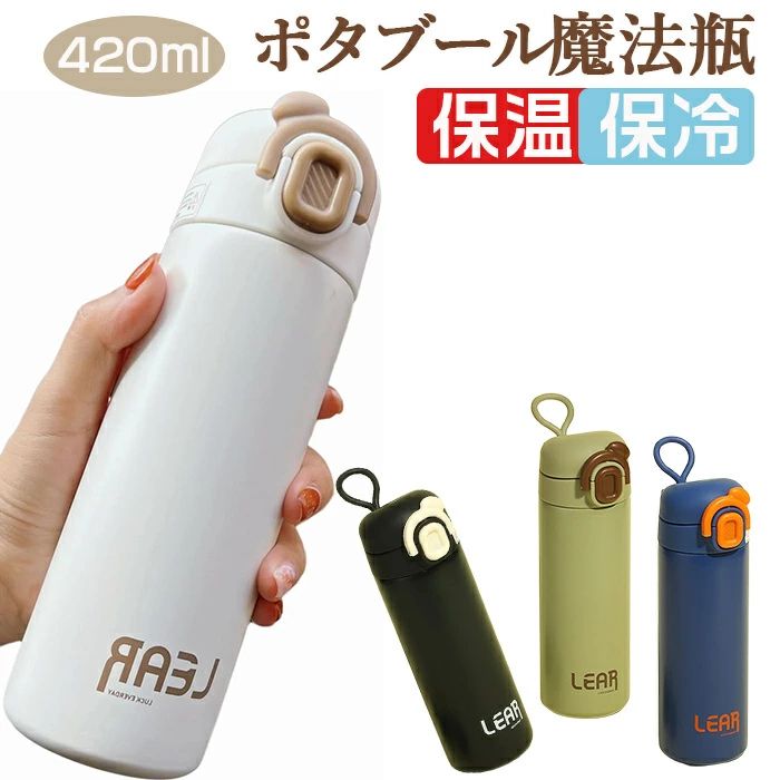 この商品について 1.保温カップ U型のカップ口で、水を直接飲んでも漏らさず、人体の唇にぴったり合うように設計されている。 2.密封性が優れている カップキャップはシリカゲルシールリングを用いて効率的に漏れ防止する。 ワンタッチ開閉で使いやすく、片手で簡単に開くことができます。安全ロックが設置されている。 3.材質 内殻は304ステンレス鋼で作られ、殻は201ステンレス鋼を採用している。 真空保温断熱層は、密封性がよく、側漏れがない。 4.シンプルなデザイン 外観デザインがスタイリッシュでシンプル、シリカゲルが手に入る。 内部にはシールリングがあり、効率的に漏れを防ぐことができ、手で持ち上げることができ、バッグを入れることができる。 5.水筒サイズ 容量420 ml、高さ*幅20.5*6.5 cm、重量205 g。 シンプルでスタイリッシュな水筒は外出時の持ち運びに便利なのは言うまでもありません。 使用中に問題が発生した場合は、いつでもEメールでお問い合わせください。問題を解決するために最善を尽くします。あなたの満足は私たちの第一の任務です。