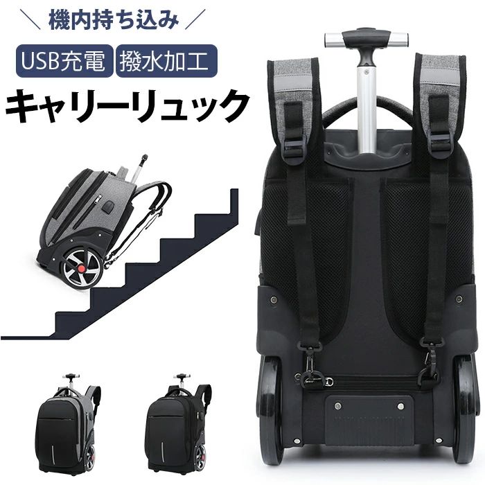 【高品質素材】 耐摩耗性に優れた丈夫なポリエステル素材と高品質の金属製ジッパーを取り入れ、上品な質感と耐久性を兼ね備え、長くご愛用いただけます。 また、縫製がしっかりしていて丈夫であり、耐久性に優れている、通気性、柔軟性と速乾性も良い、抗菌作用があり、長期間の使用でも色落ちしにくいです。 【3way】 キャリーバッグとしてトップ部分に収納されたスライドバーでキャリーケースになります。 リュックサックとして背中の収納スペースに入っているベルトでリュックになります。 旅行、週末の休暇、時折旅行、出張、夜間の旅行のための快適でカジュアルなスタイルを提供します。 【大容量】 旅行や出張用の時でシューズ、服、パンツ、本、雑誌、10.5インチのタブレット、日常用品や小物などがたくさん収納できます；スーツケースとして2～3泊の旅行や出張用時のバッグにもにピッタリです。 【多段階キャリーバー】 多段式アルミ合金キャリーバーは高さが調節できて、伸縮便利で身長によって使えます。 一度最大まで引き出した後に、好みの高さまで下げて長さを調整してください。 【様々なシーンで活躍】 シンプルなデザインで、男女年齢問わずご利用いただきます。旅行、出張、通学、合宿、アウトドア、遠足、ショッピング、お釣り、帰省、お出かけ、スポーツ、防災用など様々なシーンで活躍できます。 母の日、父の日、誕生日、卒業日など祝日で、プレゼントとしてもオススメです。