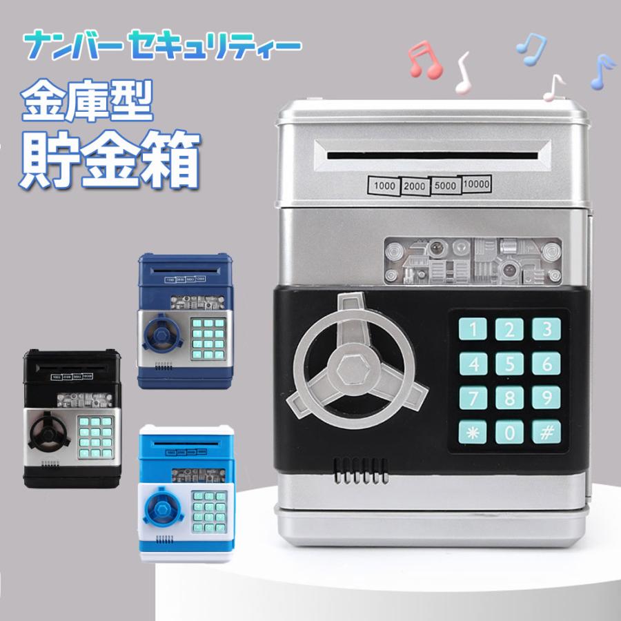 商品説明 〔商品名〕 貯金箱 ナンバーロック お札 紙幣 小銭 硬貨 コイン ATM 大容量 ダイヤルロック 暗証番号 パスワード 音あり 音が鳴る 自動吸い込み 金庫 かわいい ボックス プレゼント おもちゃ かわいい 大容量 コイン/お札兼用 〔お勧めポイント〕 Q＆A Q.お札が詰まったらどうしたら？？？ A.A4用紙などの紙を適当なサイズに切って、何枚か入れると詰まりが解消します！ 暗証番号で開く、金庫型の貯金箱です。 日本語説明書付きで操作も簡単♪ 硬貨の貯金はもちろん、お札も自動で吸い込む優れモノ。 自分用としても、ギフトとしてもオススメです。 面白い貯金箱で楽しく貯金できますよ！ ※単三電池3本使用(別売り) 【注意】 〇対象年齢：3歳から 〇サイズは平置きで採寸しており、製品によっては多少誤差がある場合がございます。また、商品画像はあくまでも商品イメージとなりますので予めご了承下さいませ。 〇お客様のご覧になられる機器のメーカーや設定、ディスプレイの状態によっては、実際の商品の色と画面に表示される写真の色味に相違がある場合がございます。 〇海外製品のため、小さな汚れや傷、塗装の剥がれなどがある場合がございます。 〇当店では商品の検品を行うため、パッケージを開封する場合がございます。 以上の内容をご確認の上、ご注文の方をお願い致します。 〔発送詳細〕 ●運送事故により箱が潰れる可能性がございます。 ●お問い合わせとメールを承りますので、質問や苦情を相談して有効に解決しましょう。必ず責任を持って最後までご対応致します。勝手に悪いレビューをしないでお願い致します。 ●モニターの違いにより、実際の商品の色が画像と異なる場合がありますが、写真と同じスタイルを保証いたします。 ●手動測定とは異なるため、わずかな寸法の違いを許容してください。 ＜保証について＞ 商品を受け取られてから90-180日間を保証期間とさせていただきます。 ・保証期間内に発生した不具合、故障が発生した場合 基本的に同品交換の対応をさせていただきます。 　※但し同品が在庫切れ、及び長納期となってしまう場合などの対応についてはご相談させていただきます。 ・商品自体の要因で無い不具合につきましては保証できませんのでご了承ください。不具合が発生した際は、まず当店にご連絡をお願いいたします。対応につきましてご説明をさせていただきます。商品説明 〔商品名〕 貯金箱 ナンバーロック お札 紙幣 小銭 硬貨 コイン ATM 大容量 ダイヤルロック 暗証番号 パスワード 音あり 音が鳴る 自動吸い込み 金庫 かわいい ボックス プレゼント おもちゃ かわいい 大容量 コイン/お札兼用 〔お勧めポイント〕 Q＆A Q.お札が詰まったらどうしたら？？？ A.A4用紙などの紙を適当なサイズに切って、何枚か入れると詰まりが解消します！ 暗証番号で開く、金庫型の貯金箱です。 日本語説明書付きで操作も簡単♪ 硬貨の貯金はもちろん、お札も自動で吸い込む優れモノ。 自分用としても、ギフトとしてもオススメです。 面白い貯金箱で楽しく貯金できますよ！ ※単三電池3本使用(別売り) 【注意】 〇対象年齢：3歳から 〇サイズは平置きで採寸しており、製品によっては多少誤差がある場合がございます。また、商品画像はあくまでも商品イメージとなりますので予めご了承下さいませ。 〇お客様のご覧になられる機器のメーカーや設定、ディスプレイの状態によっては、実際の商品の色と画面に表示される写真の色味に相違がある場合がございます。 〇海外製品のため、小さな汚れや傷、塗装の剥がれなどがある場合がございます。 〇当店では商品の検品を行うため、パッケージを開封する場合がございます。 以上の内容をご確認の上、ご注文の方をお願い致します。 〔発送詳細〕 ●運送事故により箱が潰れる可能性がございます。 ●お問い合わせとメールを承りますので、質問や苦情を相談して有効に解決しましょう。必ず責任を持って最後までご対応致します。勝手に悪いレビューをしないでお願い致します。 ●モニターの違いにより、実際の商品の色が画像と異なる場合がありますが、写真と同じスタイルを保証いたします。 ●手動測定とは異なるため、わずかな寸法の違いを許容してください。 ＜保証について＞ 商品を受け取られてから90-180日間を保証期間とさせていただきます。 ・保証期間内に発生した不具合、故障が発生した場合 基本的に同品交換の対応をさせていただきます。 　※但し同品が在庫切れ、及び長納期となってしまう場合などの対応についてはご相談させていただきます。 ・商品自体の要因で無い不具合につきましては保証できませんのでご了承ください。不具合が発生した際は、まず当店にご連絡をお願いいたします。対応につきましてご説明をさせていただきます。