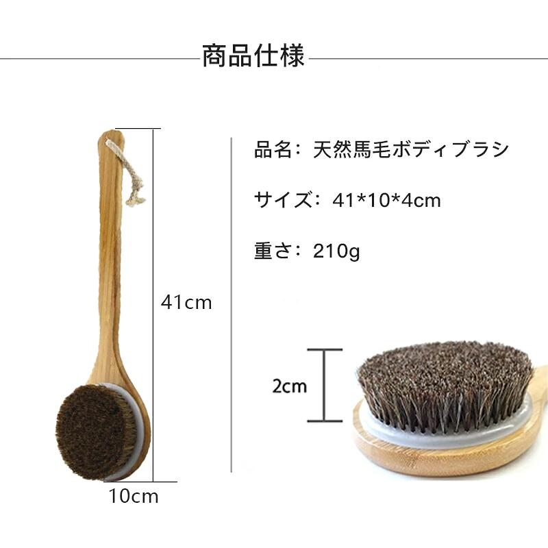 アリエル ストアのボディブラシ 馬毛 お風呂用 身体洗いブラシ ロング 全身用 血行促進 角質除去 ひも付き 泡立ち 毛穴 天然木 持ち手 ひのき 美肌 背中ブ｜アングル3