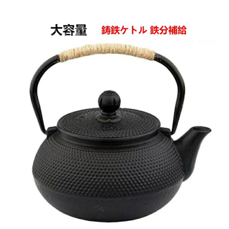 "お茶を好きな人のために、生まれった鉄瓶。ガス、電気コンロ、炭火、IH調理器対応できます。 鉄瓶を直火にかけると鉄分が溶け出し水が柔らかな味になることにくわえ、鉄瓶の内側に水道水に含まれるカルキが吸着され、お湯をより美味しく楽しむことができます。 手に触れる部分には麻の紐を用いることで、使いやすさはもちろん、鉄瓶の古臭いイメージを払拭したモダンなデザインとなりました。 また麻の紐ハンドルを採用、やけどを避けてケトルを素手で掴むことができます。 底部は熱伝導率を高めるフラット形状で、IH調理器の使用に最適な底面積を確保。 電磁調理器(IH)、ガス火、直火、セラミックヒーターに対応。 普段使いだけでなく、新築・引越し・結婚式などにも喜ばれる「スマート」ギフトとしても◎"