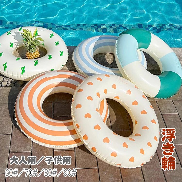 サイズ 60#：直径50cm　内径約22cm　対象年齢2-4歳　お勧め体重：10-20kg 70#：直径58cm　内径約26cm　対象年齢5-9歳　お勧め体重：20-35kg 80#：直径66cm　内径約30cm　対象年齢10-15歳　お勧め体重：35-45kg 90#：直径75cm　内径約35cm　対象年齢16歳以上　お勧め体重：45-75kg 説明 プールや海水浴で楽しめるのフロート、水中でぷかぷか浮かぶ練習ができます。 空気を入れるタイプとなり、持ち運びはコンパクトで、旅行にも適です。 ビーチにプールに大活躍の浮き輪、水の上をゆらゆら可愛く泳ぐおちゃんさん！ 可愛いデザインなので海などでの注目間違いなしの可愛さです！ 丈夫なビニールを使用しています。 ※素材は耐久力に優れたPVC素材を採用！だから耐久力はもちろん、破れにくいです。 ※PVC素材の特性上、初期不良/空気漏れがある場合、未使用の商品のみご連絡頂ければ対応できます。 ※ご使用前に必ず空気をいれ、空気漏れがおきないか確認を行ったうえでご使用下さい。 ※空気いれは付属しておりません。 素材 PVC ご注意 ※PC環境・光の具合により、色や素材のイメージが写真と若干異なる場合がございます。 ※モデル・写真に使用されているアクセサリー・小物は別途記載が無い限り付属いたしません。 ※本製品を使用して発生しうる、事故、損害、損傷、破損等、さらに二次的事故損害についても 弊社では一切の責任を負いかねます。 ※新品ですが、輸入品のため稀に汚れや傷等がある場合がございますが、ご了承下さい。 ※外観及び仕様は予告なく変更になる場合もございます。 ※初期不良の場合、新品を交換することまたは返品が可能でございますので、お気軽にお問い合わせくださいませ。 ※モニターの違いにより、商品の実際の色が画像と異なる場合があります。 ※個人の測定方法が異なるため、物理的な誤差が1-3cmある場合があります。 ありがとうございました！ ※該当商品は他店と在庫共有です。タイミングにより、在庫ズレが生じる場合がございます。予めご了承ください。 製造国 中国製（日本の企画により厳格に生産されています。）サイズ 60#：直径50cm　内径約22cm　対象年齢2-4歳　お勧め体重：10-20kg 70#：直径58cm　内径約26cm　対象年齢5-9歳　お勧め体重：20-35kg 80#：直径66cm　内径約30cm　対象年齢10-15歳　お勧め体重：35-45kg 90#：直径75cm　内径約35cm　対象年齢16歳以上　お勧め体重：45-75kg 説明 プールや海水浴で楽しめるのフロート、水中でぷかぷか浮かぶ練習ができます。 空気を入れるタイプとなり、持ち運びはコンパクトで、旅行にも適です。 ビーチにプールに大活躍の浮き輪、水の上をゆらゆら可愛く泳ぐおちゃんさん！ 可愛いデザインなので海などでの注目間違いなしの可愛さです！ 丈夫なビニールを使用しています。 ※素材は耐久力に優れたPVC素材を採用！だから耐久力はもちろん、破れにくいです。 ※PVC素材の特性上、初期不良/空気漏れがある場合、未使用の商品のみご連絡頂ければ対応できます。 ※ご使用前に必ず空気をいれ、空気漏れがおきないか確認を行ったうえでご使用下さい。 ※空気いれは付属しておりません。 素材 PVC ご注意 ※PC環境・光の具合により、色や素材のイメージが写真と若干異なる場合がございます。 ※モデル・写真に使用されているアクセサリー・小物は別途記載が無い限り付属いたしません。 ※本製品を使用して発生しうる、事故、損害、損傷、破損等、さらに二次的事故損害についても 弊社では一切の責任を負いかねます。 ※新品ですが、輸入品のため稀に汚れや傷等がある場合がございますが、ご了承下さい。 ※外観及び仕様は予告なく変更になる場合もございます。 ※初期不良の場合、新品を交換することまたは返品が可能でございますので、お気軽にお問い合わせくださいませ。 ※モニターの違いにより、商品の実際の色が画像と異なる場合があります。 ※個人の測定方法が異なるため、物理的な誤差が1-3cmある場合があります。 ありがとうございました！ ※該当商品は他店と在庫共有です。タイミングにより、在庫ズレが生じる場合がございます。予めご了承ください。 製造国 中国製（日本の企画により厳格に生産されています。）