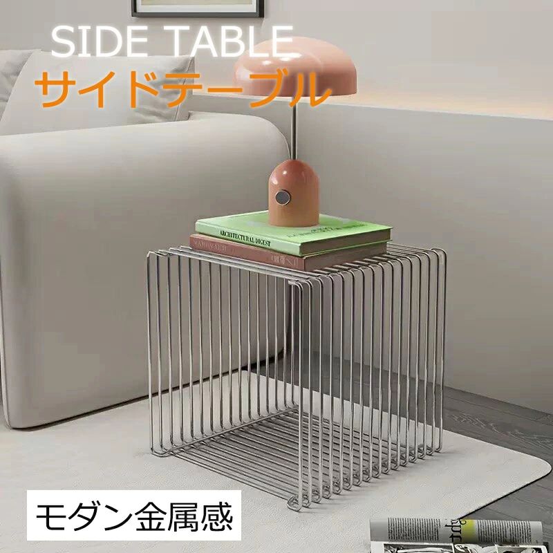 ステンレス メタル サイドテーブル スツール 35x35cm ベンチ ワイヤー コーヒーテ...