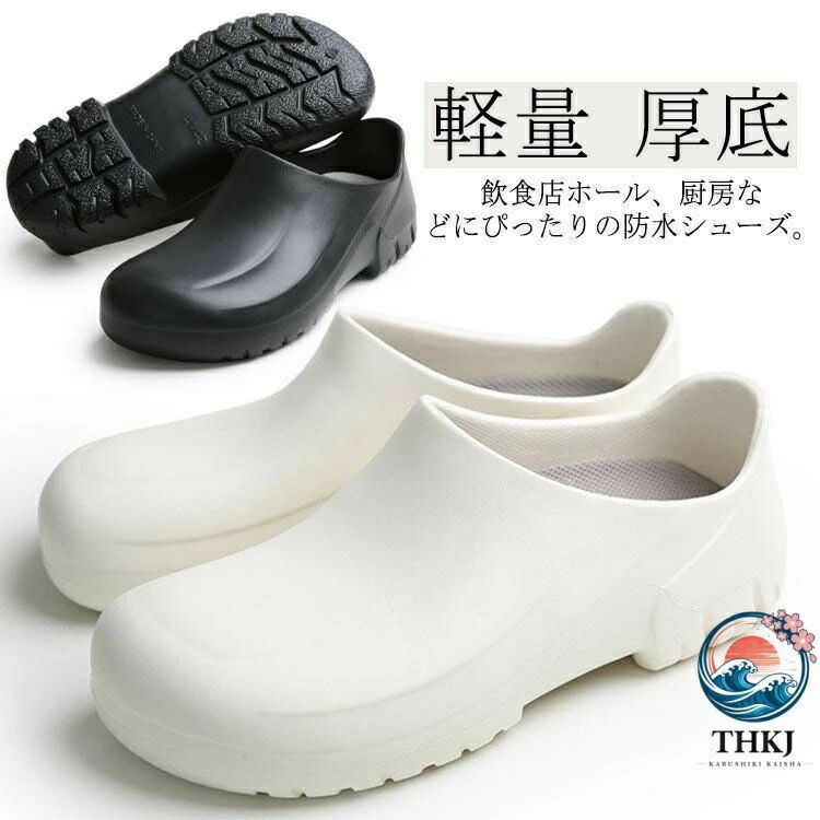コックシューズ 厨房シューズ 軽量 キッチンシューズ メンズ レディース コック シューズ ワークシューズ 防水 厚底 スリッポン 滑りに