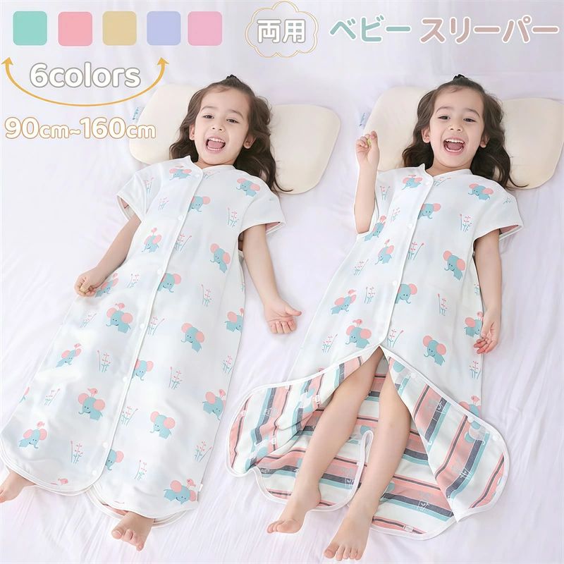 ベビー スリーパー 夏 半袖 ベビー服 寝袋 新生児 赤ちゃん ガーゼ 綿100％ パジャマ 夏用 幼児 6重 3重 ロンパース カバーオール 子供