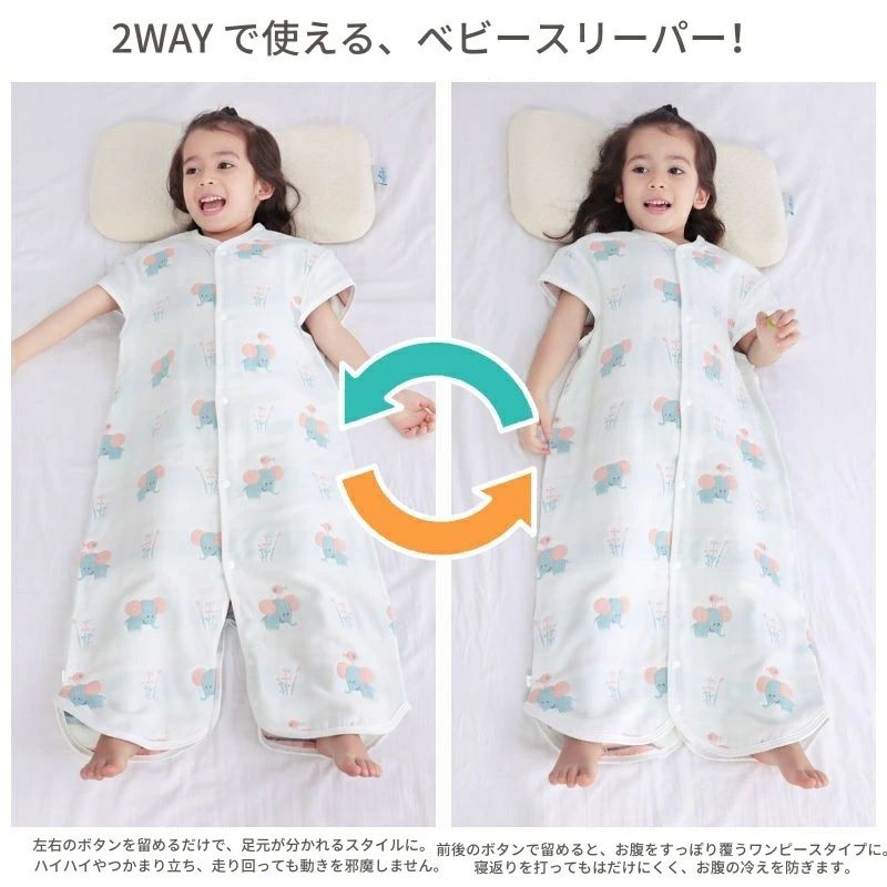 アリエル ストアのベビー スリーパー 夏 半袖 ベビー服 寝袋 新生児 赤ちゃん ガーゼ 綿100％ パジャマ 夏用 幼児 6重 3重 ロンパース カバーオール 子供｜アングル2
