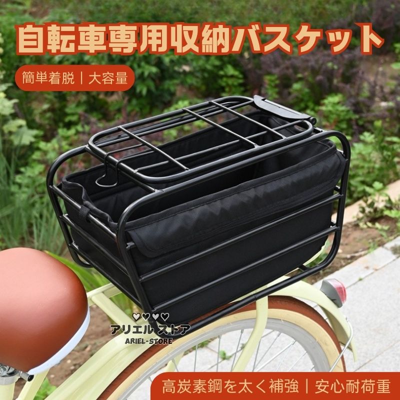 説明: [素材] この自転車用リアバスケットは炭素鋼製で、耐荷重性と耐久性に優れ、長くご使用いただけます。 [安全性] 革新的なラッチ式カバー付き。走行中のペットや荷物の飛び出しを防止し、大切なペットに屋外で安全かつ安定した乗り心地を提供します。 [取り付け簡単] 汎用クイックリリース設計により、ほとんどのマウンテンバイク・自転車に対応。工具不要で数秒で取り付け・取り外しが可能です。 [多機能] 自転車収納バスケットとして、バックパック、日用品、食料品の運搬はもちろん、小型ペット用の犬用自転車バスケットとしても最適です。 [パッケージ] 自転車リアバスケットを 1 個お届けします。 仕様: 材質：炭素鋼 パッケージ内容: 自転車バスケット 1 個（取付用部品付き） 【ご購入前のご注意事項】 ◆商品写真に写っているアクセサリー・小物類は、商品説明に別途記載がない限り付属しておりません。 ◆商品画像は実物の色味に近づけるよう調整しておりますが、お客様のモニター設定・室内照明の影響により、実物と色に若干の差が生じる場合がございます。 ◆スタッフ統一の基準にてサイズ測定を実施しておりますが、±2～3cm 程度の微細な誤差が発生する可能性がございます。 ◆生産ロットによって商品のカラー・寸法・デザインに若干の個体差が生じることがあります。何卒ご了承ください。 ◆当店の在庫は複数倉庫に分散保管しております。ご注文画面に在庫ありと表示されていても、稀に欠品が発生する場合がございます。欠品が判明した際はメールにてご連絡後、ご注文をキャンセルさせていただきます。ご理解のほどお願いいたします。 ◆北海道・沖縄、その他各離島など遠方地域への配送には、別途離島配送料が発生いたします。予めご承知おきください。