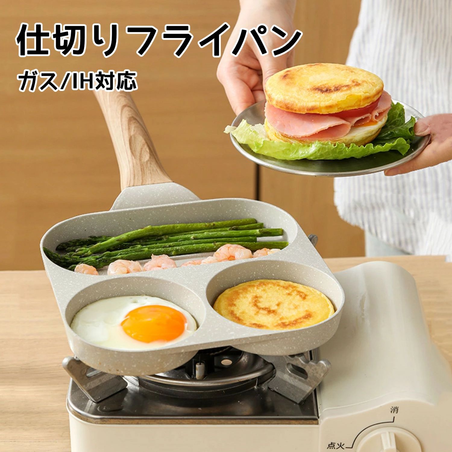 製品詳細 サイズ サイズ：17*18cm　直径9cm 内容 鍋本体1点 商品仕様 IH対応。(※ガス火でもお使いいただけます。) お料理の演出やデザート作りの方としても使えるフライパン。 忙しい朝もこのフライパンを使えば、1度に卵焼きやウィンナー、ハンバーグなどの3つの食材を同時に調理することができます。円型になっているので、円型のオムレツやホットケーキなどいつもの料理もかわいく演出できます。 プリンなゼリーなどのデザート作りの型としてもご使用いただけます。 表面はフッ素樹脂加工を施してありますので、使用後のお手入れもラクラク。 納期 発送日につきまして、メールでご案内させていただきます。 ただし稀に、不備が見つかってしまった場合や、運送状況等のトラブルが起こった場合など、発送が数日遅れる場合もございます。 その際はメールにてご連絡いただきますので、 ご了承くださいませ。 注意事項 在庫に関して 掲載商品の在庫は、複数サイトで在庫を共有している為、タイミングにより在庫にずれが生じ、ご注文いただいた商品が欠品となる場合がございます。あらかじめご了承ください。 商品について 商品の色を表現できるよう努力しておりますが、撮影シーン、モニターや環境設定により、商品のカラーが実際の色と、異なる場合がございます。 何卒ご了承くださいますようお願い申し上げます。 ※天候や交通事情等の都合により配送 は前後いたします。予めご承知下さいませ。 あらかじめご了承ください。製品詳細 サイズ サイズ：17*18cm　直径9cm 内容 鍋本体1点 商品仕様 IH対応。(※ガス火でもお使いいただけます。) お料理の演出やデザート作りの方としても使えるフライパン。 忙しい朝もこのフライパンを使えば、1度に卵焼きやウィンナー、ハンバーグなどの3つの食材を同時に調理することができます。円型になっているので、円型のオムレツやホットケーキなどいつもの料理もかわいく演出できます。 プリンなゼリーなどのデザート作りの型としてもご使用いただけます。 表面はフッ素樹脂加工を施してありますので、使用後のお手入れもラクラク。 納期 発送日につきまして、メールでご案内させていただきます。 ただし稀に、不備が見つかってしまった場合や、運送状況等のトラブルが起こった場合など、発送が数日遅れる場合もございます。 その際はメールにてご連絡いただきますので、 ご了承くださいませ。 注意事項 在庫に関して 掲載商品の在庫は、複数サイトで在庫を共有している為、タイミングにより在庫にずれが生じ、ご注文いただいた商品が欠品となる場合がございます。あらかじめご了承ください。 商品について 商品の色を表現できるよう努力しておりますが、撮影シーン、モニターや環境設定により、商品のカラーが実際の色と、異なる場合がございます。 何卒ご了承くださいますようお願い申し上げます。 ※天候や交通事情等の都合により配送 は前後いたします。予めご承知下さいませ。 あらかじめご了承ください。