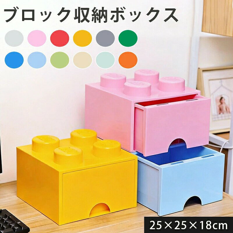 収納ボックス 収納ケース 引き出し 衣装ケース プラスチック 衣類収納 チェスト クローゼット 押入れ タンス 小物収納 おもちゃ収納 積み木収納 子供部屋 家庭用 ランドリーチェスト 洗面所 寝室 収納ケース 引き出し式