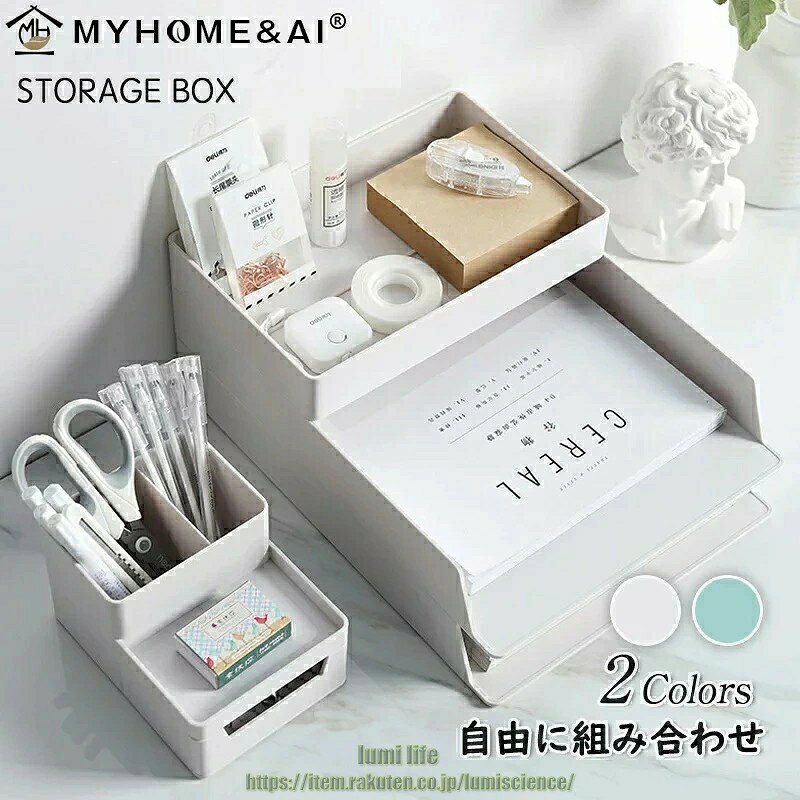 多機能 卓上 収納 ボックス 卓上 デスク 小物入れ A4ヨ コ置き 3段書類 収納ボックスト インテリアレーデスク オーガナイザー 引き出しペン鉛筆ホルダー収納ボックス 収納ラック オフィス ベッドルーム 収納ケース