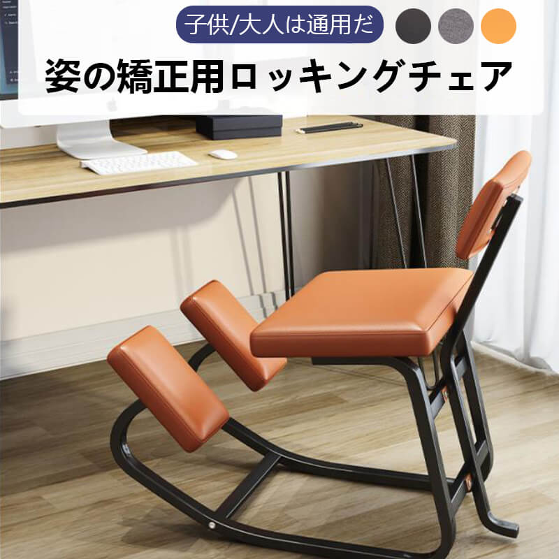 お買い物マラソン【P5倍】腰痛 背筋 学習机 学習イス キッズ デスクチェア おしゃれ 姿勢 矯正 猫背 バランスチェア 学習椅子 学習チェア リビング学習 入学祝 PC作業 プロポーションチェ