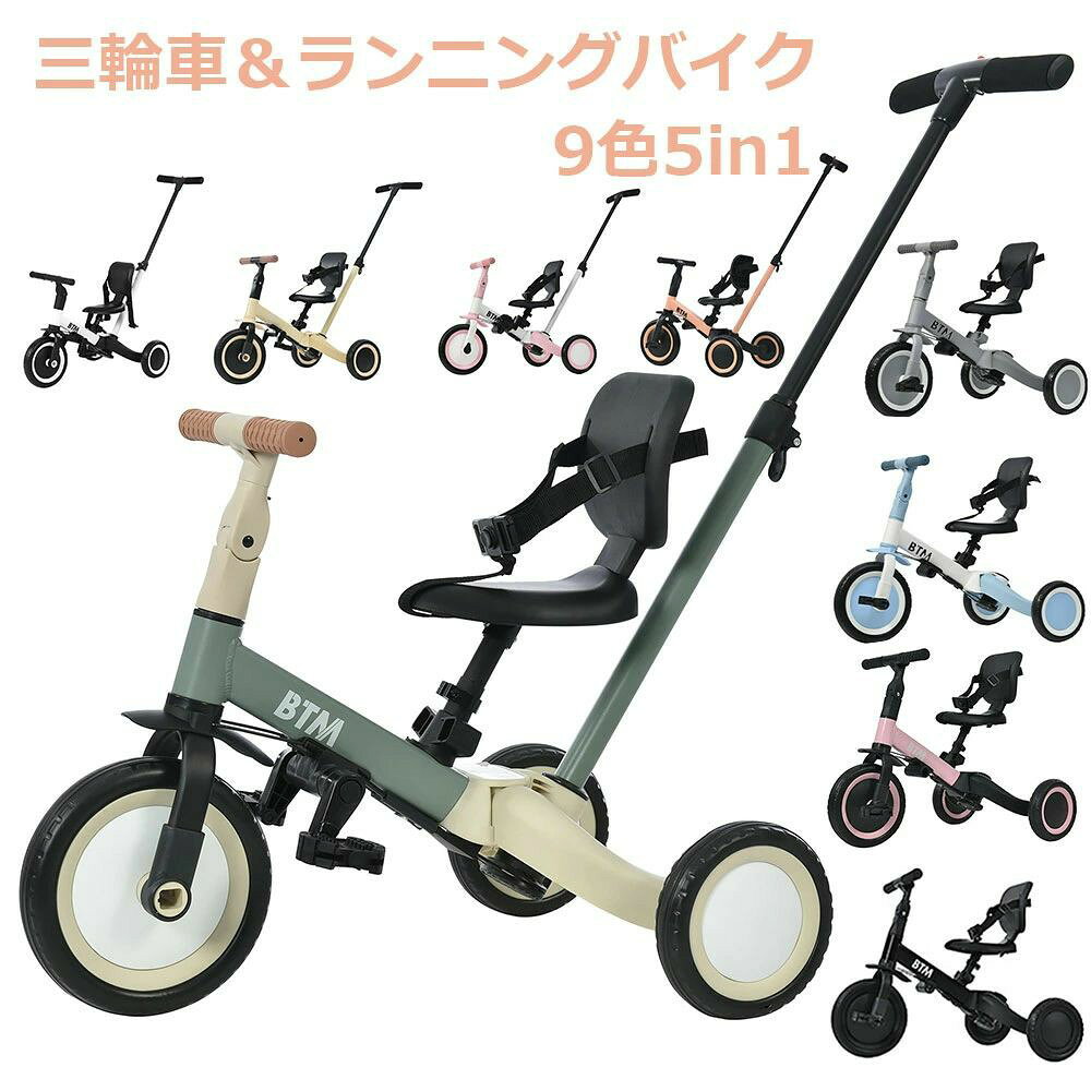 商品情報 【商品仕様】 商品番号 ：ms199289 素材：車体：スチール+ポリプロピレン 車輪：EVA カラー：ホワイト ブラック グリーン ベージュ ライトブルー グレー ホワイト×ピンク オレンジ ピンク ベージュカメオ オパールグリーン サイズ：69cm*17cm*39cm 重さ：約5.5KG 【特徴】 【一台4役】 手押し三輪車モード、三輪車モード、ランニングバイクモード、自転車モード。様々な使い方があり、工具なしで組み合わせできです。お子様の成長に合わせて4階段でご使用いただけます。 【高さ調整可能】 お子様の体型に合わせて、サドルとハンドルの高さを調整できます。 【かじとりでき】 コントロールバーは心地良い素材を使用し、ママの操作をもっと安くなります。それに、コントロールバーの長さは4段階調節できます。かじとりできます。 【車輪衝撃吸収と滑り止めシステム、安心安全】 空気入れ不要な発泡タイヤを採用しています。室内で使用しても床を傷つけにくいです。平らでない道路の衝撃を軽減し、運転の安定性、快適性、安全性を向上させます。 【持ち運びに便利】 軽量で簡単に持ち上げられます。外出先での持ち運びにも便利です。 【品質保証】 【EN71】取得済み！乳幼児向け製品は【EN71】という規定が発行され、対象年齢や使用目的など、様々な角度から玩具の安全性について検査されます。 【カラー】 ホワイト ブラック グリーン ベージュ ホワイト×ピンク ピンク 【素材】 アルミ合金、PP、PU 【在庫に関して】 在庫数の更新は随時行っておりますが、お買い上げいただいた商品が、品切れになってしまうこともございます。その場合、お客様には必ず連絡をいたしますが、万が一入荷予定がない場合は、キャンセルさせていただく場合もございますことをあらかじめご了承ください。 【納期について】 ◆納期について商品ページに記載されています。ご参考の上でご購入ください。 ◆注文個数によりお届け日が変わることがあります。至急の場合、予め使用希望日をご連絡ください。 ◆天候や交通事情等の都合により配送期間は前後いたします。予めご承知下さいませ。 【返品・交換について】 ◆商品の手配後はご注文内容変更・キャンセルを承ることができなくなりますのでご了承ください。。万が一お届け商品がご注文内容と異なったり、欠陥、汚損があった場合、交換、もしくは返金させて頂きます。 【注意事項】 ▲掲数している写真は、ご使用のコンピューター及びスマホのモニターの種類によって、実際の商品のイメージと多少異なることがございます。予めこ了承ください。 ▲ロットによって、製品の色は多少異なりますので、こ了承とこ理解の程よるしくお願いたします。 ▲サイズは素人採寸のため、1-2cm前後の誤差が生じる場合がございます。予めご了承下さいませ。 ▲モニターの発色の具合によって実物とと色が異なる場合がございます。実物に近いカラーはカラーバリエーションをご参考ください。 ▲商品到着時に箱が破損、商品破損、また梱包に異常があった場合は、発送中の破損事故となりますので、受け取り拒否でお願い致します！ ▲商品発送後の住所変更、サイズとカラーの変更、キャンセルはお受けできません。 ▲初期不良品以外の返品、返金はお受けできませんので、予めご了承ください。 ▲イメージ違い、サイズ及びカラーの買い間違えなどによる返品、返金、交換はお受けできません。予めご了承ください。 ▲万一汚れや破損などの不良品が届いた場合、必ず到着日を含め3日以内にご連絡をください。 ▲現在、弊ショップの包装につきましては、簡易包装にて郵送しておりますので、プレゼント用のラッピング包装、熨斗の添付はできません。ご了承の上で、お買い上げください。 ▲輸入品のため、メーカーや仕入先の在庫保管方法の違いや、長距離輸送や航空輸送により、多少細かなキズや汚れ等が見られる場合がございます。 ▲ご存知の通り海外の工場での縫製は日本の工場と比べますと、細かい点で雑に見えるものがございます。不良品ではありません。　 商品情報 【商品仕様】 商品番号 ：ms199289 素材：車体：スチール+ポリプロピレン 車輪：EVA カラー：ホワイト ブラック グリーン ベージュ ライトブルー グレー ホワイト×ピンク オレンジ ピンク ベージュカメオ オパールグリーン サイズ：69cm*17cm*39cm 重さ：約5.5KG 【特徴】 【一台4役】 手押し三輪車モード、三輪車モード、ランニングバイクモード、自転車モード。様々な使い方があり、工具なしで組み合わせできです。お子様の成長に合わせて4階段でご使用いただけます。 【高さ調整可能】 お子様の体型に合わせて、サドルとハンドルの高さを調整できます。 【かじとりでき】 コントロールバーは心地良い素材を使用し、ママの操作をもっと安くなります。それに、コントロールバーの長さは4段階調節できます。かじとりできます。 【車輪衝撃吸収と滑り止めシステム、安心安全】 空気入れ不要な発泡タイヤを採用しています。室内で使用しても床を傷つけにくいです。平らでない道路の衝撃を軽減し、運転の安定性、快適性、安全性を向上させます。 【持ち運びに便利】 軽量で簡単に持ち上げられます。外出先での持ち運びにも便利です。 【品質保証】 【EN71】取得済み！乳幼児向け製品は【EN71】という規定が発行され、対象年齢や使用目的など、様々な角度から玩具の安全性について検査されます。 【カラー】 ホワイト ブラック グリーン ベージュ ホワイト×ピンク ピンク 【素材】 アルミ合金、PP、PU 【在庫に関して】 在庫数の更新は随時行っておりますが、お買い上げいただいた商品が、品切れになってしまうこともございます。その場合、お客様には必ず連絡をいたしますが、万が一入荷予定がない場合は、キャンセルさせていただく場合もございますことをあらかじめご了承ください。 【納期について】 ◆納期について商品ページに記載されています。ご参考の上でご購入ください。 ◆注文個数によりお届け日が変わることがあります。至急の場合、予め使用希望日をご連絡ください。 ◆天候や交通事情等の都合により配送期間は前後いたします。予めご承知下さいませ。 【返品・交換について】 ◆商品の手配後はご注文内容変更・キャンセルを承ることができなくなりますのでご了承ください。。万が一お届け商品がご注文内容と異なったり、欠陥、汚損があった場合、交換、もしくは返金させて頂きます。 【注意事項】 ▲掲数している写真は、ご使用のコンピューター及びスマホのモニターの種類によって、実際の商品のイメージと多少異なることがございます。予めこ了承ください。 ▲ロットによって、製品の色は多少異なりますので、こ了承とこ理解の程よるしくお願いたします。 ▲サイズは素人採寸のため、1-2cm前後の誤差が生じる場合がございます。予めご了承下さいませ。 ▲モニターの発色の具合によって実物とと色が異なる場合がございます。実物に近いカラーはカラーバリエーションをご参考ください。 ▲商品到着時に箱が破損、商品破損、また梱包に異常があった場合は、発送中の破損事故となりますので、受け取り拒否でお願い致します！ ▲商品発送後の住所変更、サイズとカラーの変更、キャンセルはお受けできません。 ▲初期不良品以外の返品、返金はお受けできませんので、予めご了承ください。 ▲イメージ違い、サイズ及びカラーの買い間違えなどによる返品、返金、交換はお受けできません。予めご了承ください。 ▲万一汚れや破損などの不良品が届いた場合、必ず到着日を含め3日以内にご連絡をください。 ▲現在、弊ショップの包装につきましては、簡易包装にて郵送しておりますので、プレゼント用のラッピング包装、熨斗の添付はできません。ご了承の上で、お買い上げください。 ▲輸入品のため、メーカーや仕入先の在庫保管方法の違いや、長距離輸送や航空輸送により、多少細かなキズや汚れ等が見られる場合がございます。 ▲ご存知の通り海外の工場での縫製は日本の工場と比べますと、細かい点で雑に見えるものがございます。不良品ではありません。
