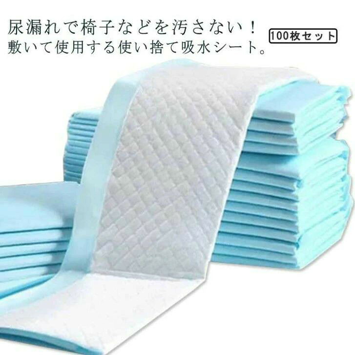 尿漏れで椅子などを汚さない！敷いて使用する使い捨て吸水シート。 裏面は全面防水加工で、しっかりと水分を吸収し、シーツ汚れを防ぎます。 吸水性と防水性を兼ね備えた構造で、二次汚染を避け、清潔に保ちます。 液体を瞬時に吸収してゲル化することでモレを防ぎます。 使い捨てで衛生的に使用でき、持ち運びにも便利です。 介護用として病人や老人、妊婦さんの出産時にも便利に使用できます。サイズ:60*90cm素材:不織布100枚セット備考●サイズ詳細等の測り方はスタッフ間で統一、徹底はしておりますが、実寸は商品によって若干の誤差(1cm〜3cm )がある場合がございますので、予めご了承ください。 ●製造ロットにより、細部形状の違いや、同色でも色味に多少の誤差が生じます。 ●パッケージは改良のため予告なく仕様を変更する場合があります。 ▼商品の色は、撮影時の光や、お客様のモニターの色具合などにより、実際の商品と異なる場合がございます。あらかじめ、ご了承ください。 ▼生地の特性上、やや匂いが強く感じられるものもございます。数日のご使用や陰干しなどで気になる匂いはほとんど感じられなくなります。 ▼同じ商品でも生産時期により形やサイズ、カラーに多少の誤差が生じる場合もございます。尿漏れで椅子などを汚さない！敷いて使用する使い捨て吸水シート。 裏面は全面防水加工で、しっかりと水分を吸収し、シーツ汚れを防ぎます。 吸水性と防水性を兼ね備えた構造で、二次汚染を避け、清潔に保ちます。 液体を瞬時に吸収してゲル化することでモレを防ぎます。 使い捨てで衛生的に使用でき、持ち運びにも便利です。 介護用として病人や老人、妊婦さんの出産時にも便利に使用できます。サイズ:60*90cm素材:不織布100枚セット備考●サイズ詳細等の測り方はスタッフ間で統一、徹底はしておりますが、実寸は商品によって若干の誤差(1cm〜3cm )がある場合がございますので、予めご了承ください。 ●製造ロットにより、細部形状の違いや、同色でも色味に多少の誤差が生じます。 ●パッケージは改良のため予告なく仕様を変更する場合があります。 ▼商品の色は、撮影時の光や、お客様のモニターの色具合などにより、実際の商品と異なる場合がございます。あらかじめ、ご了承ください。 ▼生地の特性上、やや匂いが強く感じられるものもございます。数日のご使用や陰干しなどで気になる匂いはほとんど感じられなくなります。 ▼同じ商品でも生産時期により形やサイズ、カラーに多少の誤差が生じる場合もございます。尿漏れで椅子などを汚さない！敷いて使用する使い捨て吸水シート。 裏面は全面防水加工で、しっかりと水分を吸収し、シーツ汚れを防ぎます。 吸水性と防水性を兼ね備えた構造で、二次汚染を避け、清潔に保ちます。 液体を瞬時に吸収してゲル化することでモレを防ぎます。 使い捨てで衛生的に使用でき、持ち運びにも便利です。 介護用として病人や老人、妊婦さんの出産時にも便利に使用できます。 サイズ:60*90cm 素材:不織布 100枚セット 備考 ●サイズ詳細等の測り方はスタッフ間で統一、徹底はしておりますが、実寸は商品によって若干の誤差(1cm〜3cm )がある場合がございますので、予めご了承ください。 ●製造ロットにより、細部形状の違いや、同色でも色味に多少の誤差が生じます。 ●パッケージは改良のため予告なく仕様を変更する場合があります。 ▼商品の色は、撮影時の光や、お客様のモニターの色具合などにより、実際の商品と異なる場合がございます。あらかじめ、ご了承ください。 ▼生地の特性上、やや匂いが強く感じられるものもございます。数日のご使用や陰干しなどで気になる匂いはほとんど感じられなくなります。 ▼同じ商品でも生産時期により形やサイズ、カラーに多少の誤差が生じる場合もございます。 尿漏れで椅子などを汚さない！敷いて使用する使い捨て吸水シート。 裏面は全面防水加工で、しっかりと水分を吸収し、シーツ汚れを防ぎます。 吸水性と防水性を兼ね備えた構造で、二次汚染を避け、清潔に保ちます。 液体を瞬時に吸収してゲル化することでモレを防ぎます。 使い捨てで衛生的に使用でき、持ち運びにも便利です。 介護用として病人や老人、妊婦さんの出産時にも便利に使用できます。 サイズ:60*90cm 素材:不織布 100枚セット 備考 ●サイズ詳細等の測り方はスタッフ間で統一、徹底はしておりますが、実寸は商品によって若干の誤差(1cm〜3cm )がある場合がございますので、予めご了承ください。 ●製造ロットにより、細部形状の違いや、同色でも色味に多少の誤差が生じます。 ●パッケージは改良のため予告なく仕様を変更する場合があります。 ▼商品の色は、撮影時の光や、お客様のモニターの色具合などにより、実際の商品と異なる場合がございます。あらかじめ、ご了承ください。 ▼生地の特性上、やや匂いが強く感じられるものもございます。数日のご使用や陰干しなどで気になる匂いはほとんど感じられなくなります。 ▼同じ商品でも生産時期により形やサイズ、カラーに多少の誤差が生じる場合もございます。 尿漏れで椅子などを汚さない！敷いて使用する使い捨て吸水シート。 裏面は全面防水加工で、しっかりと水分を吸収し、シーツ汚れを防ぎます。 吸水性と防水性を兼ね備えた構造で、二次汚染を避け、清潔に保ちます。 液体を瞬時に吸収してゲル化することでモレを防ぎます。 使い捨てで衛生的に使用でき、持ち運びにも便利です。 介護用として病人や老人、妊婦さんの出産時にも便利に使用できます。 サイズ:60*90cm 素材:不織布 100枚セット 備考 ●サイズ詳細等の測り方はスタッフ間で統一、徹底はしておりますが、実寸は商品によって若干の誤差(1cm〜3cm )がある場合がございますので、予めご了承ください。 ●製造ロットにより、細部形状の違いや、同色でも色味に多少の誤差が生じます。 ●パッケージは改良のため予告なく仕様を変更する場合があります。 ▼商品の色は、撮影時の光や、お客様のモニターの色具合などにより、実際の商品と異なる場合がございます。あらかじめ、ご了承ください。 ▼生地の特性上、やや匂いが強く感じられるものもございます。数日のご使用や陰干しなどで気になる匂いはほとんど感じられなくなります。 ▼同じ商品でも生産時期により形やサイズ、カラーに多少の誤差が生じる場合もございます。
