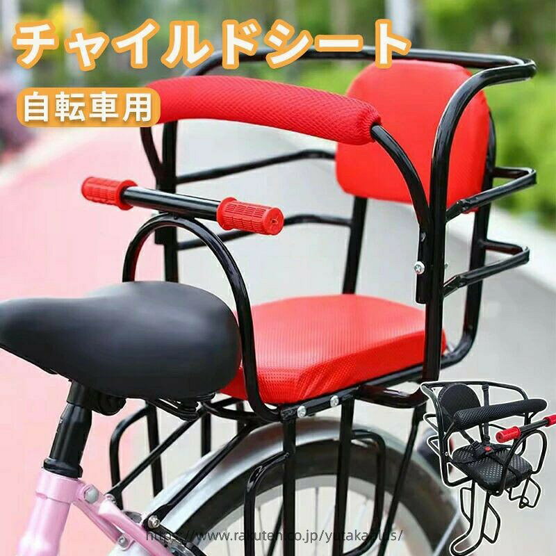 自転車用チャイルドシート 後ろ 新生児 ブラック レッド 片手 + シートベルト 両手 + シートベルト自転車用チャイルドシート 後ろ 新生児 ブラック レッド 片手 + シートベルト 両手 + シートベルト