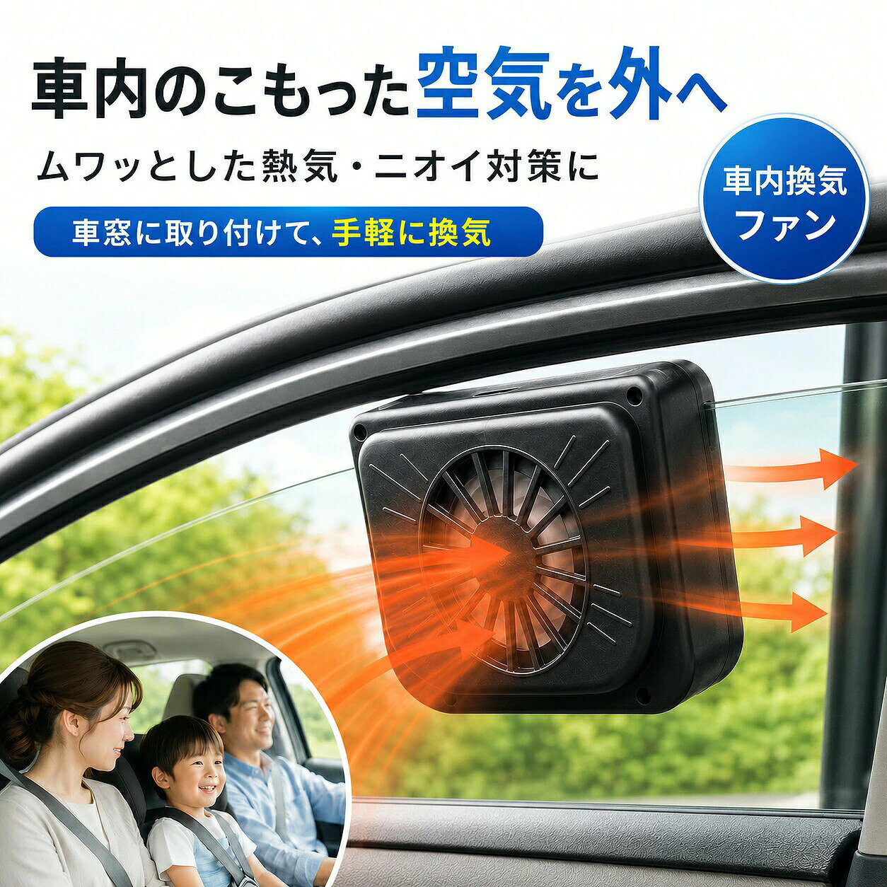 楽天市場】窓用換気扇（車用品・バイク用品）の通販