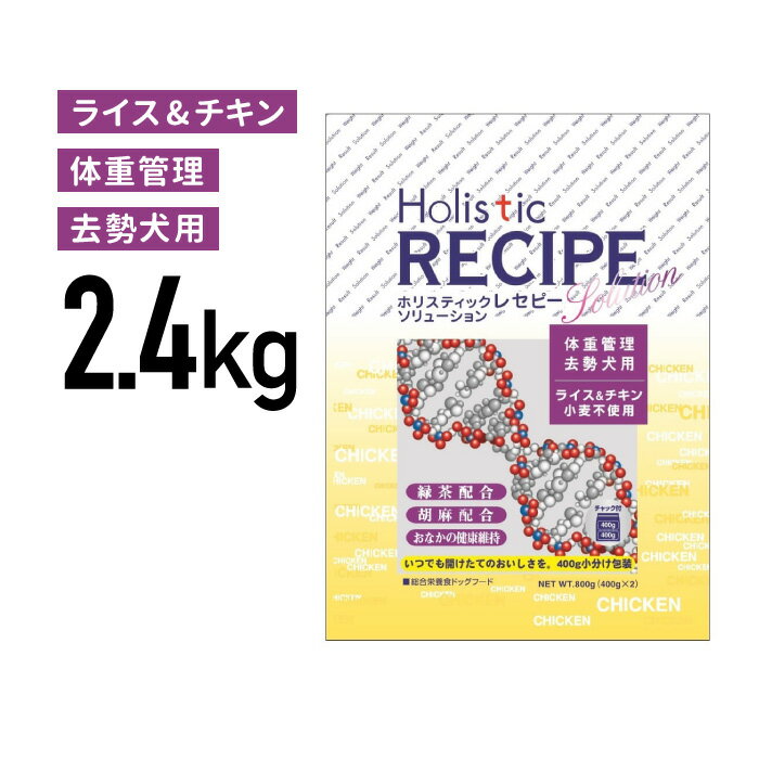 Wet Foods - ホリスティックレセピー チキン ライト ライス&チキン 2.4kg(400g×6) ≪4516950110929≫