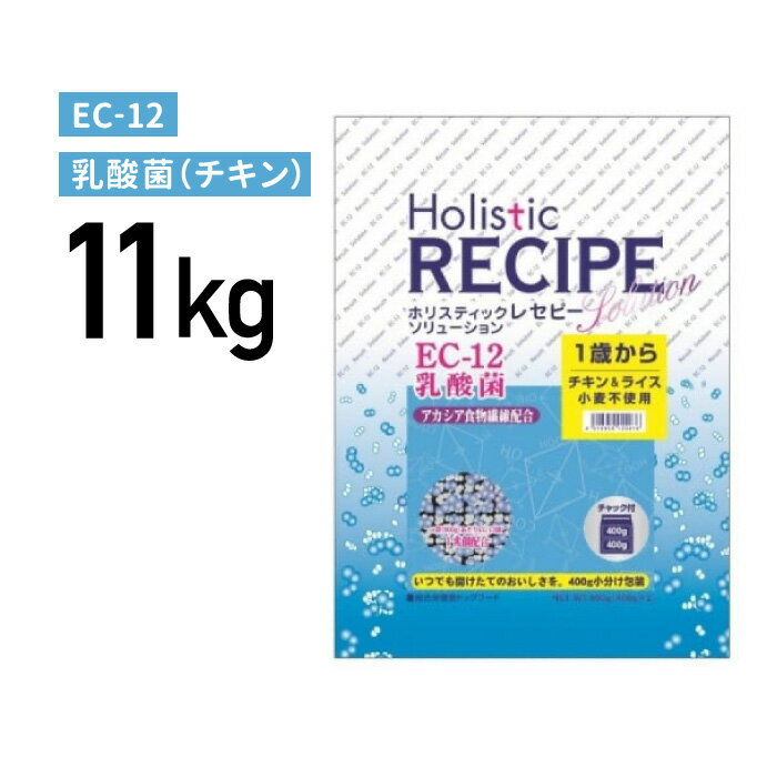 Rakuten - ホリスティックレセピー EC-12 乳酸菌 チキン&ライス 11kg(400gの小分け包装なし) ≪4516950119151≫