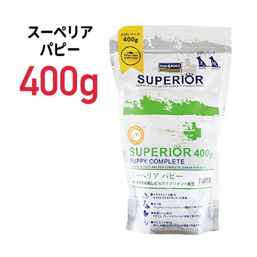 Domestic - ［正規品］フィッシュ4ドッグ スーペリア パピー 400g ≪4562244180383≫