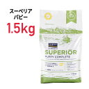 ［正規品］フィッシュ4ドッグ スーペリア パピー 1.5kg≪5060084826687≫犬 ペットフード ドックフード フード 餌 えさ ごはん 犬用品