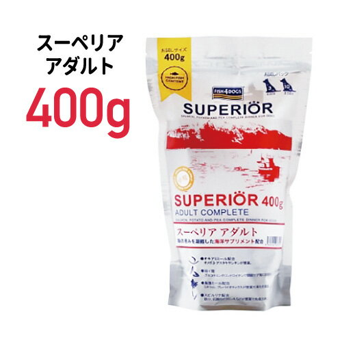 ［正規品］フィッシュ4ドッグ スーペリア アダルト 400g ≪4562244180390≫